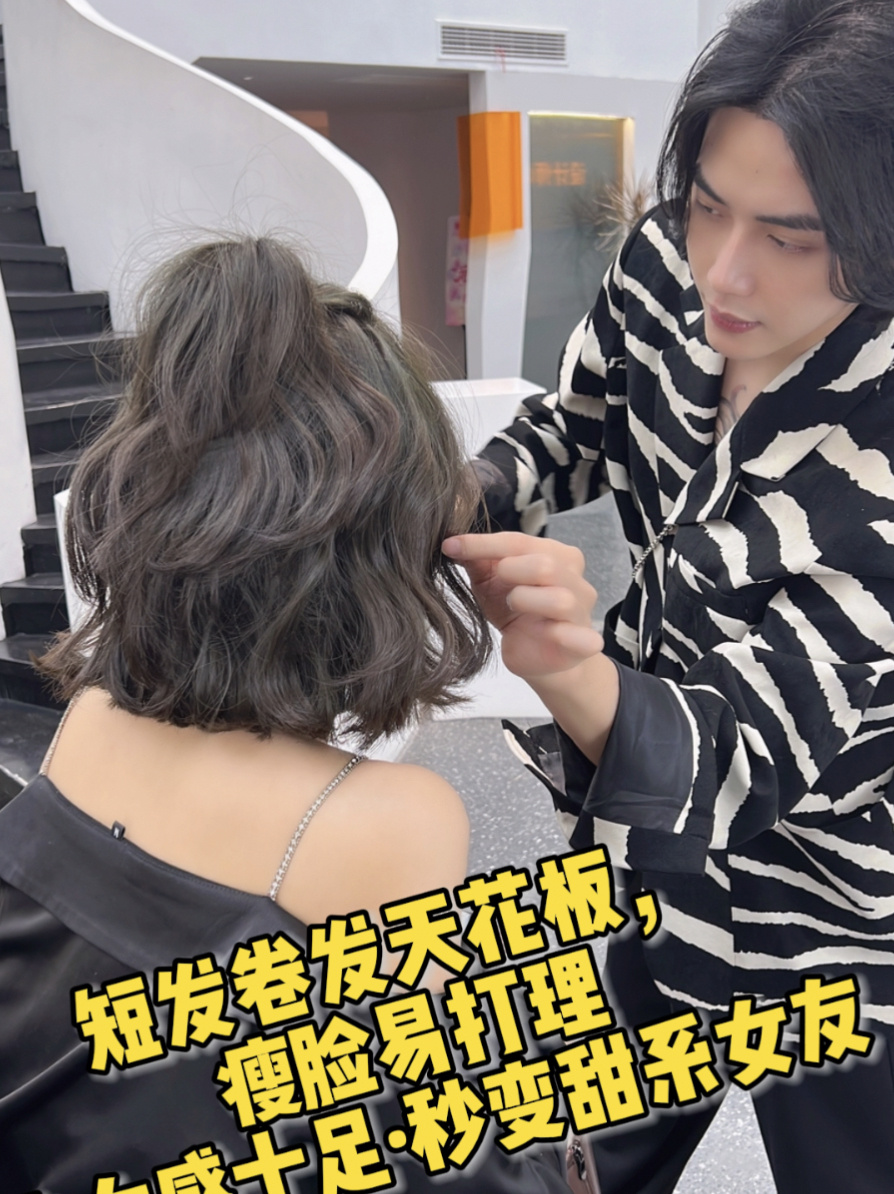 甜美短发|蛋蛋卷|秋冬爆款发型|恋爱发型