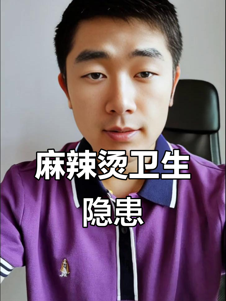 麻辣烫的秘密:肉卷和鸭血背后的真相