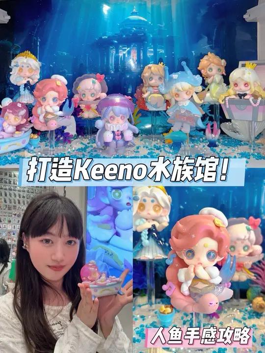 用Keeno打造水族馆!一发抽中人鱼美莓攻略 今天来X11抽我心心念念的人鱼美莓啦!掌握方