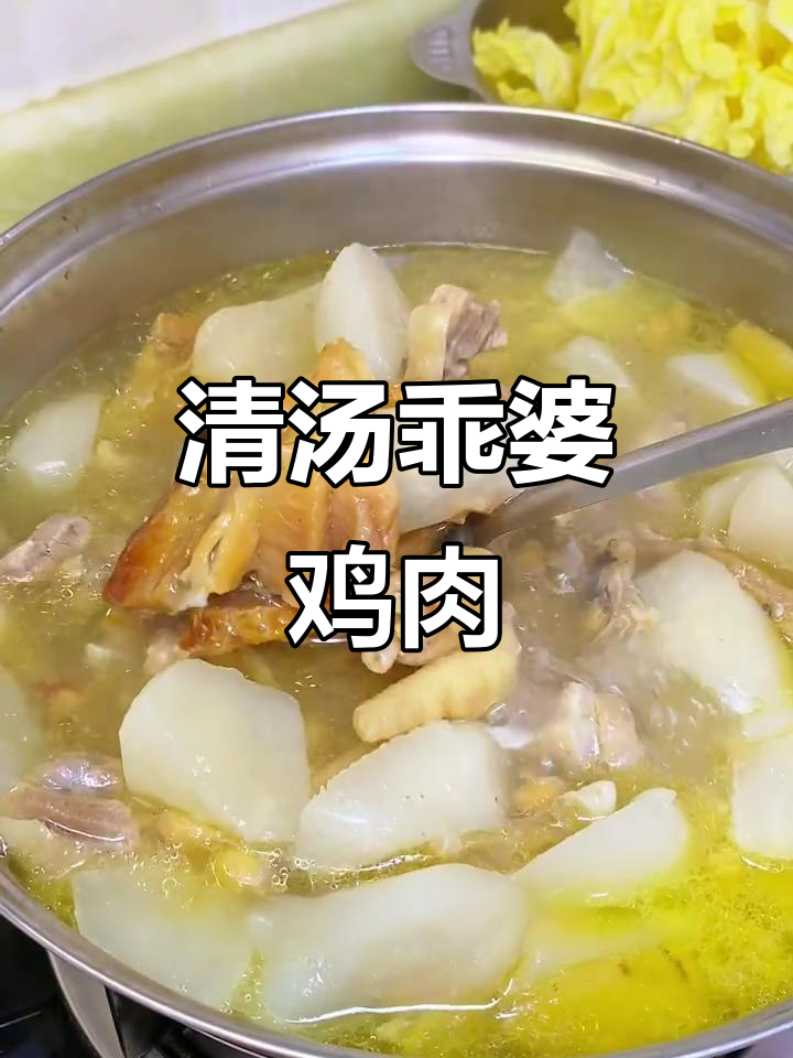 家乡清汤乖婆鸡,鲜嫩清爽又解腻,做法大揭秘