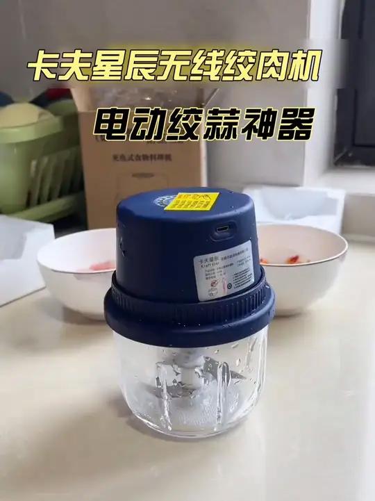 十几块买个电动绞肉机,真的太好用了!大功率,几秒快速绞肉!平时绞个肉末辣椒蒜末宝宝辅食都很