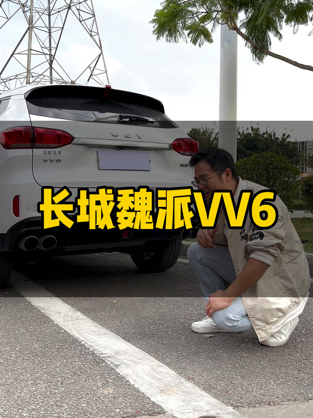 魏派VV6新车落地18万,二手7万多真香!