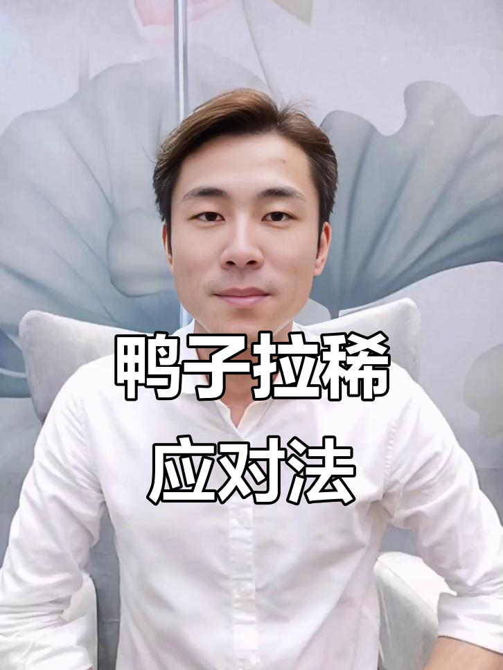 鸭子拉稀怎么办?了解原因,快速治疗!