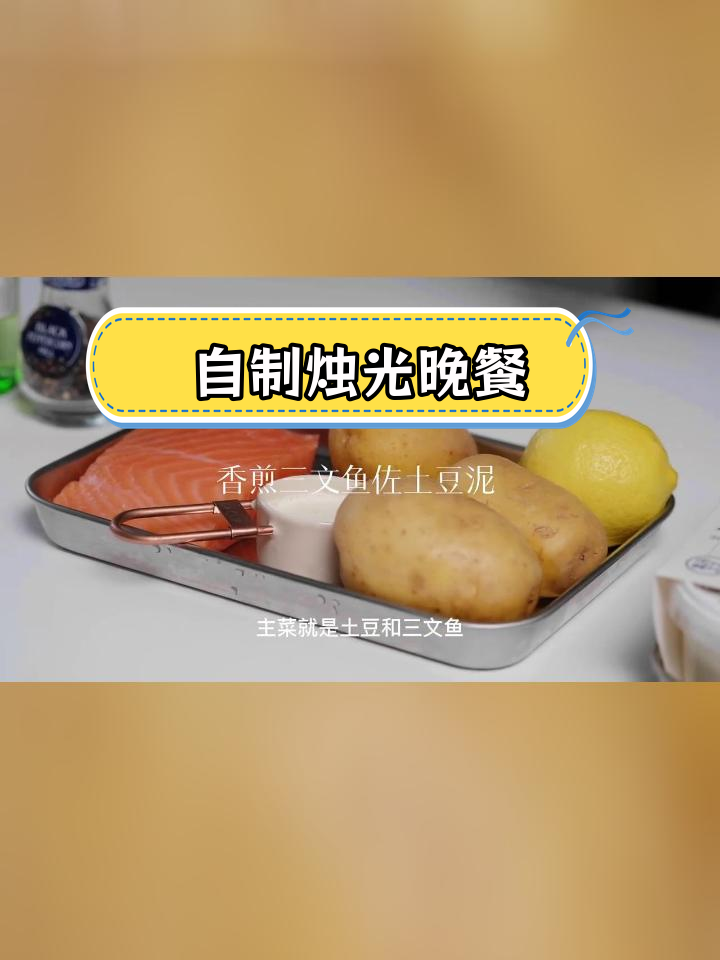 在家享受浪漫情人节晚餐,低成本零厨艺轻松复刻!