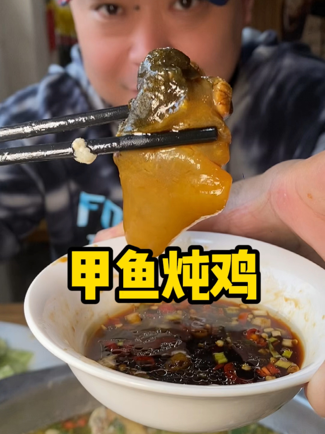 甲鱼炖鸡