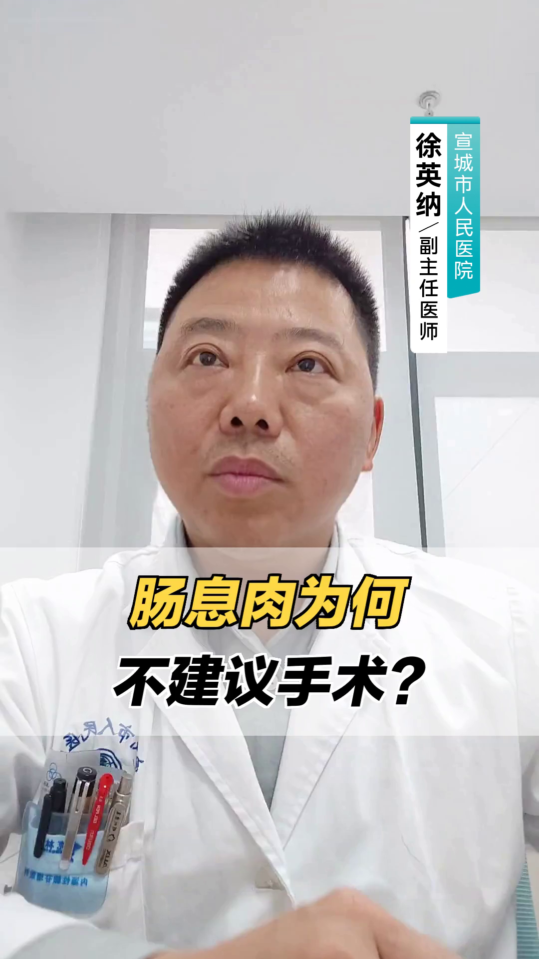 肠息肉为何一般不建议手术?