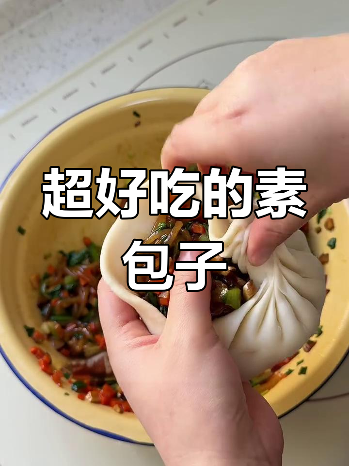 香菇青菜粉条包,皮薄馅足超好吃!