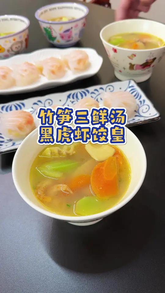 春日限定早餐 春天的食物离不开一个鲜字,清甜鲜香的竹笋三鲜汤搭配馅料满满的虾饺皇,简直是鲜