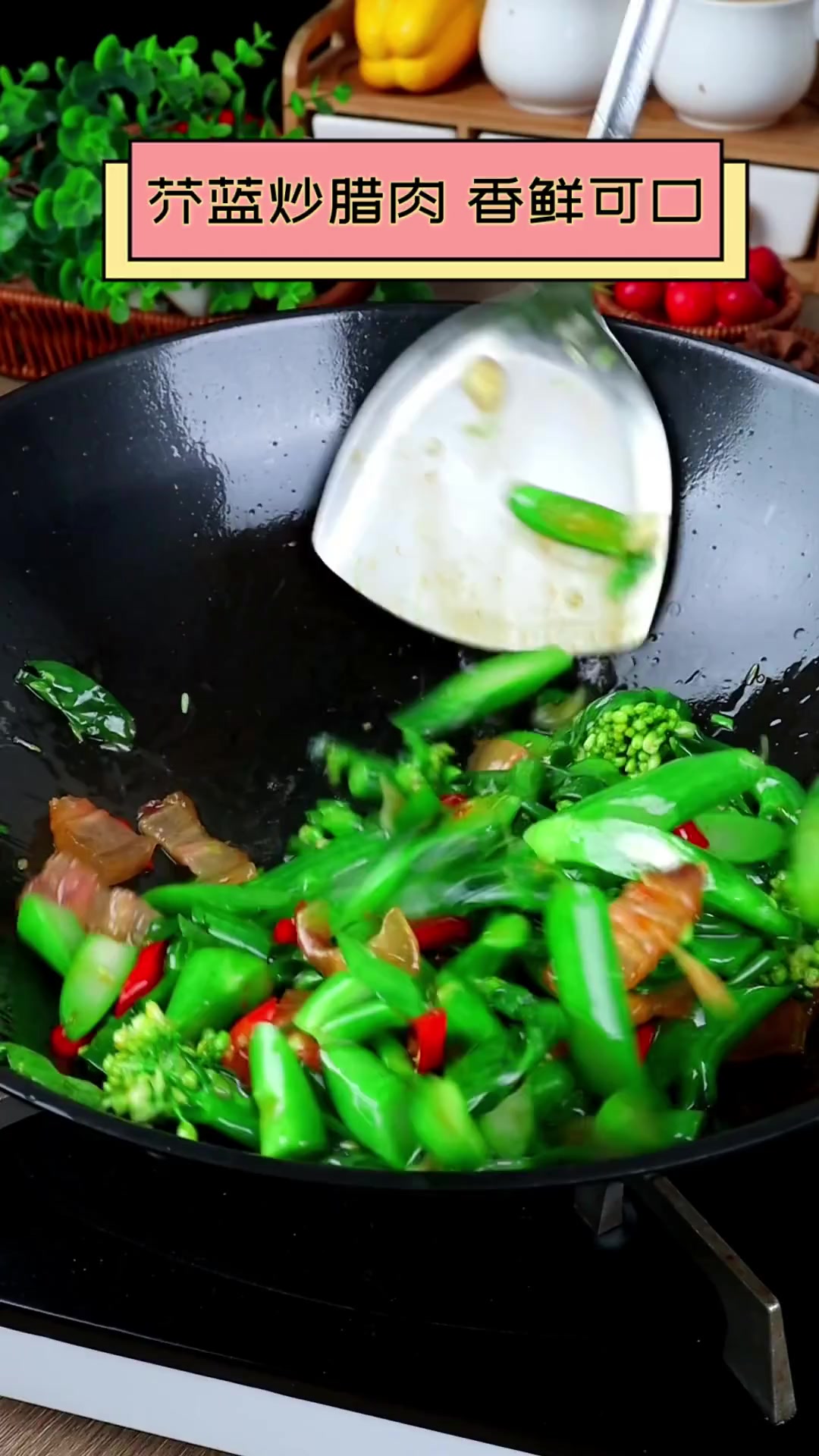 芥蓝炒腊肉,香鲜可口