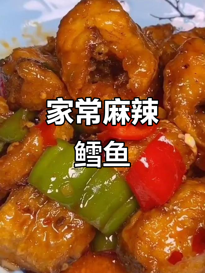麻辣鳕鱼家常做法,外酥里嫩超下饭