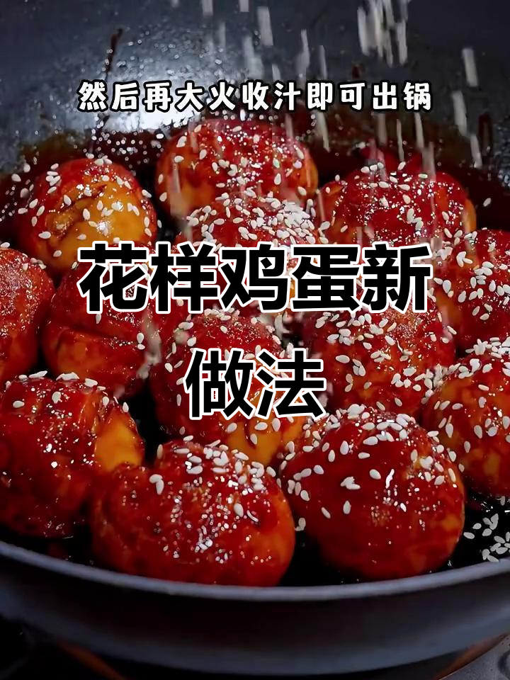月子中心教我的花样鸡蛋做法，简单又美味！