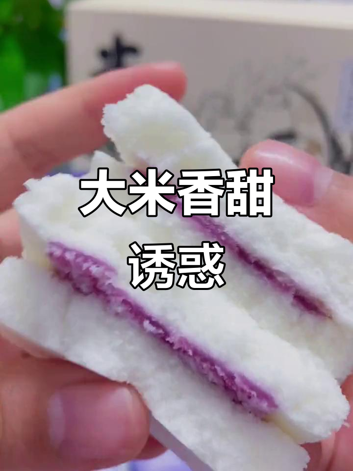 软糯口感,大米香气扑鼻,吃上一口让人陶醉