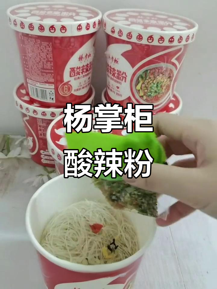 酸辣粉超好吃,杨掌柜让你停不下来