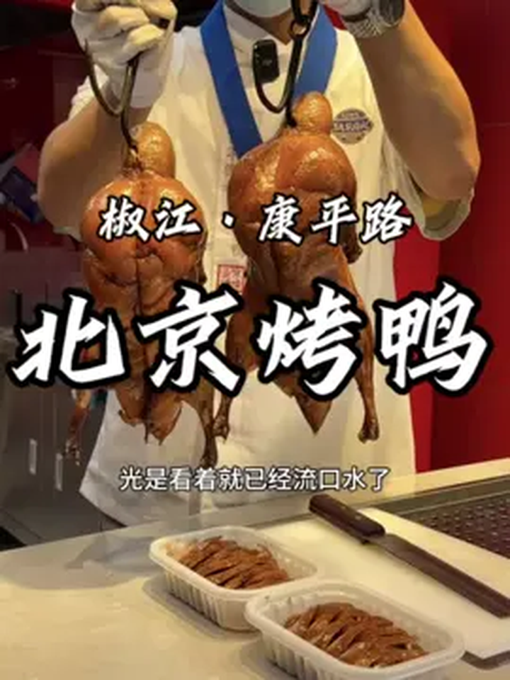 味道真的很不错 趁热吃!炸鸭架焦香酥脆 北京美食探店