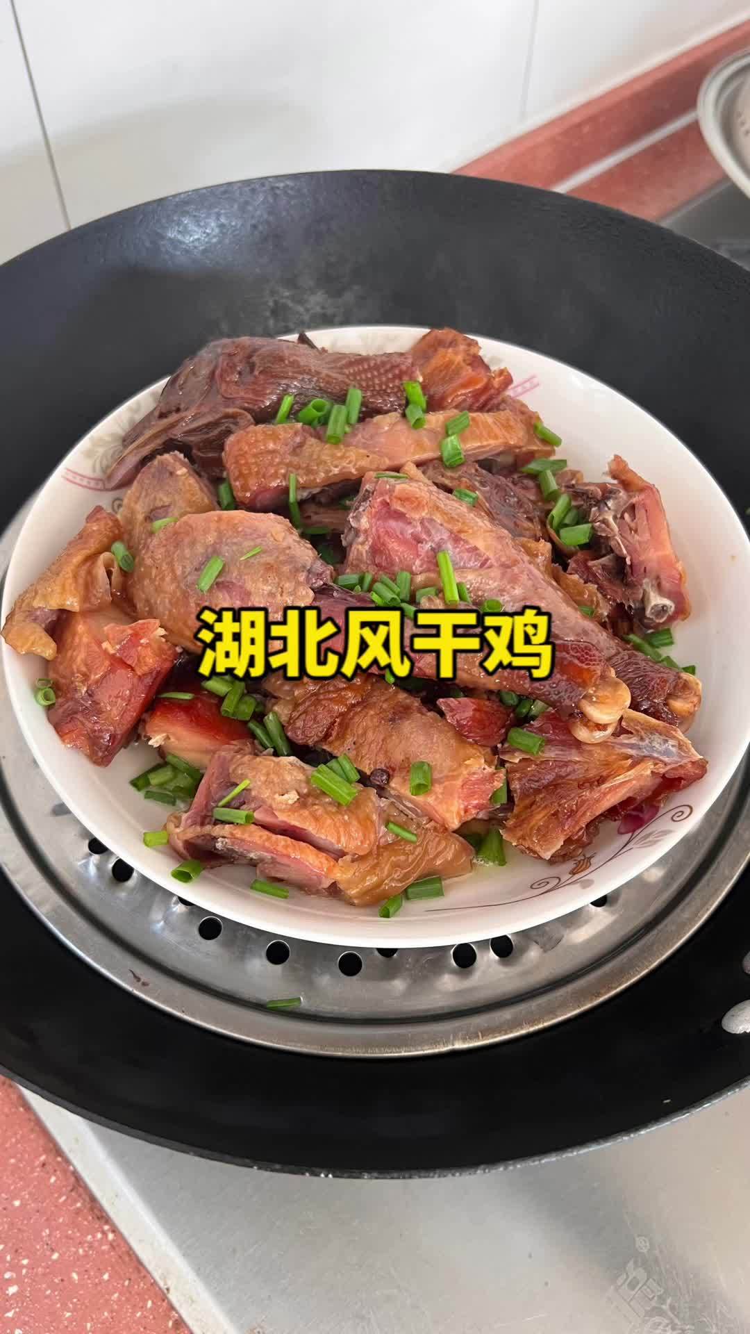 国庆回老家带了一只风干鸡,上锅蒸10分钟就能吃,口感劲道,越嚼越香,家人都说好吃 妈呀太香