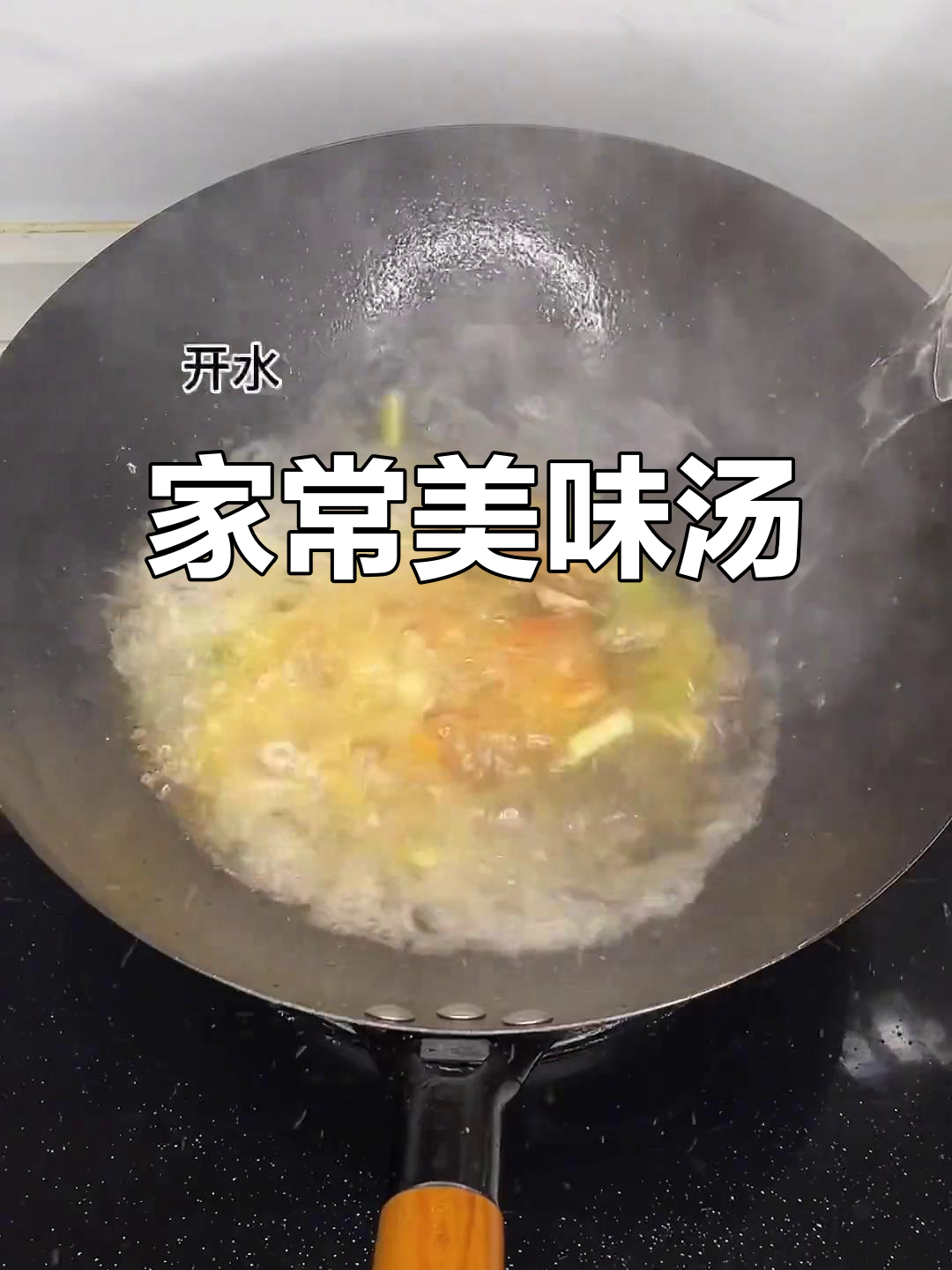 莆田家常汤,鲍鱼与肉片完美搭配,家的味道让人陶醉