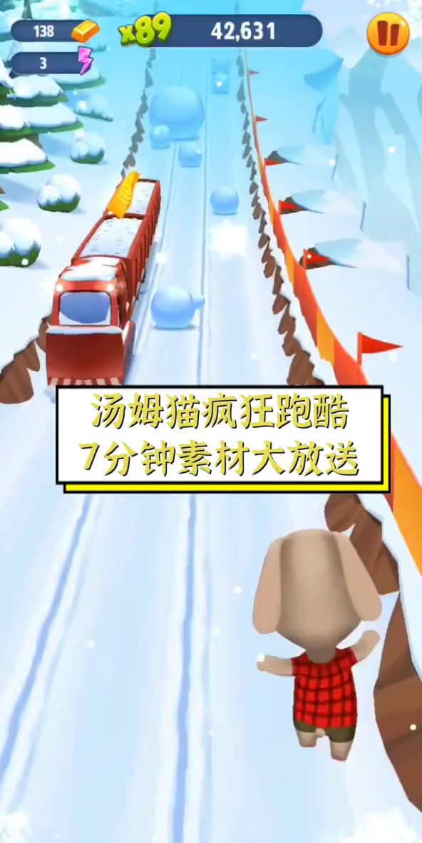 汤姆猫疯狂跑酷,7分钟素材大放送