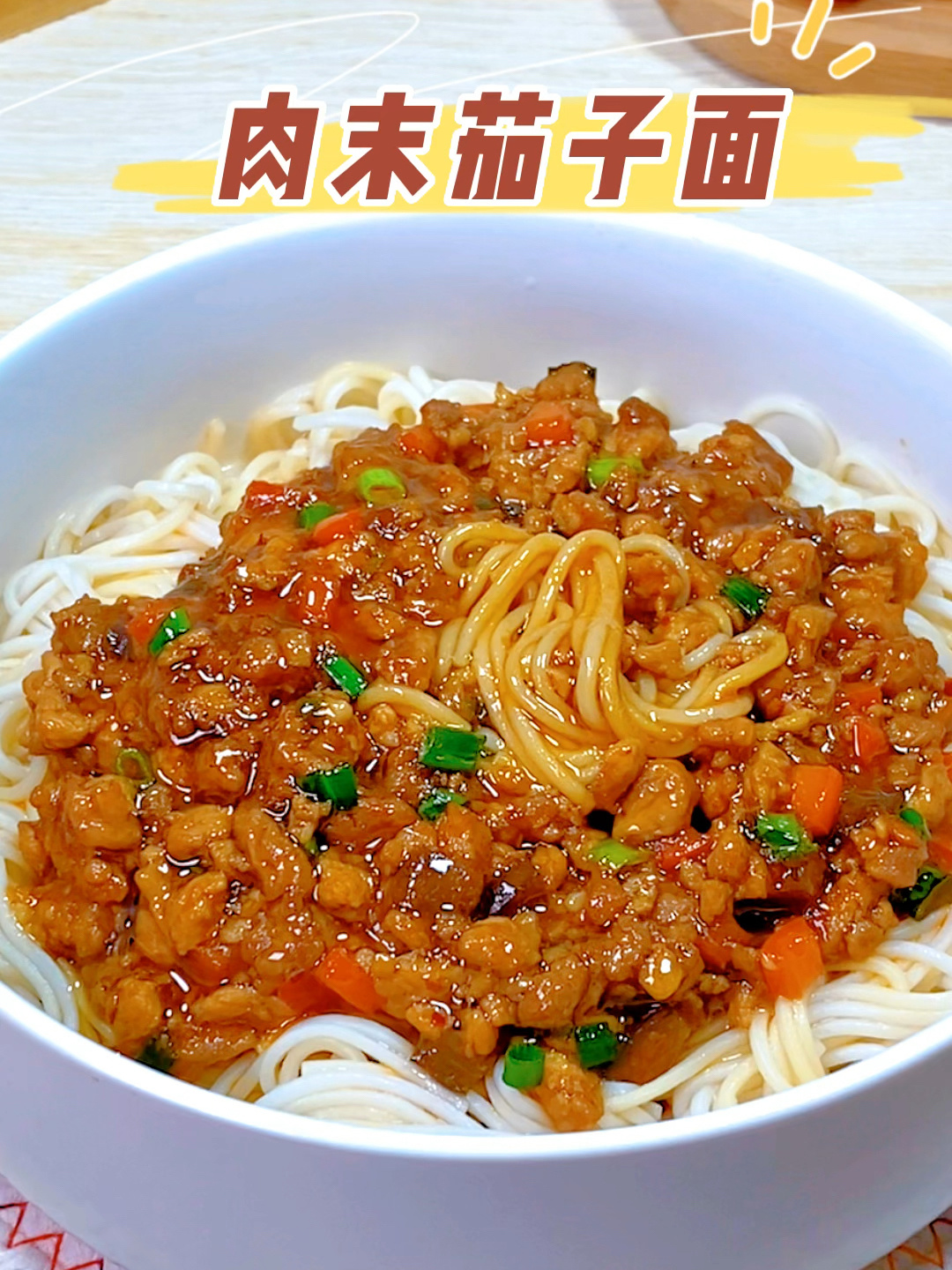 12m+辅食|肉末茄子面