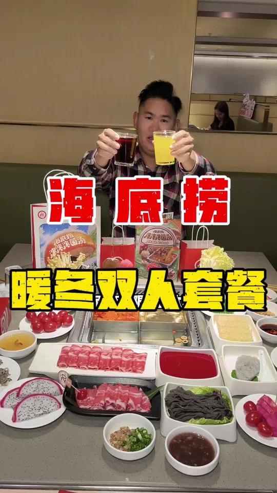 吃海底捞暖冬双人餐,还送小挂饰哦 海底捞冬季新品隆重登场 冬天的第一顿火锅就来海底捞 海底