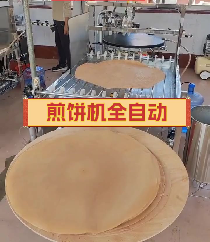 煎饼机全自动