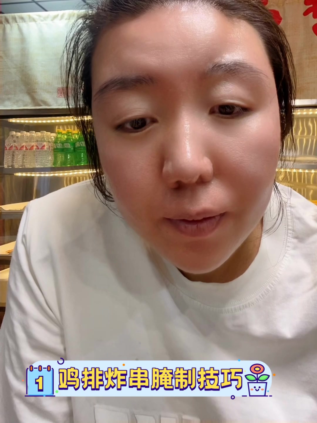 鸡排炸串腌制技巧