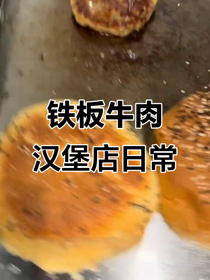 讷河首家铁板牛肉汉堡店,棋牌室与清新空气的完美结合