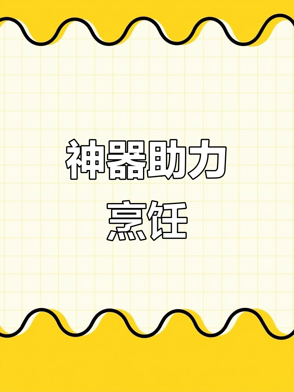 这款神器,三两下搞定饺子皮,大小饼轻松制作!