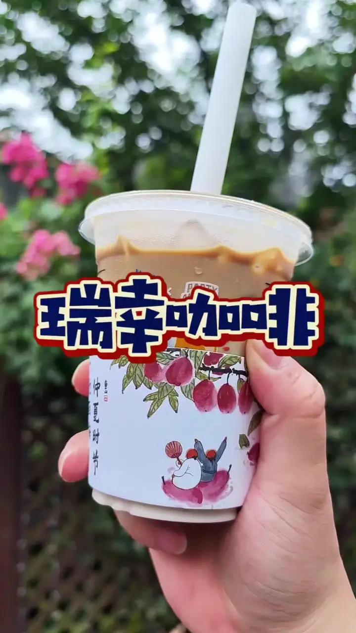 西梅拿铁独特口感,与众不同的好喝