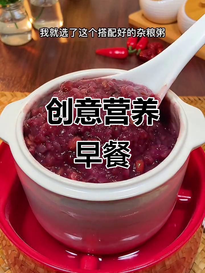 每天换花样,让孩子爱上营养早餐!