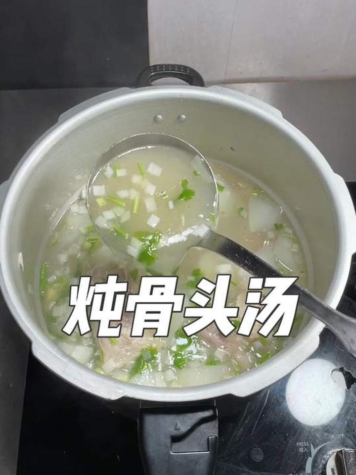 我最拿手的家常菜——大骨头萝卜汤