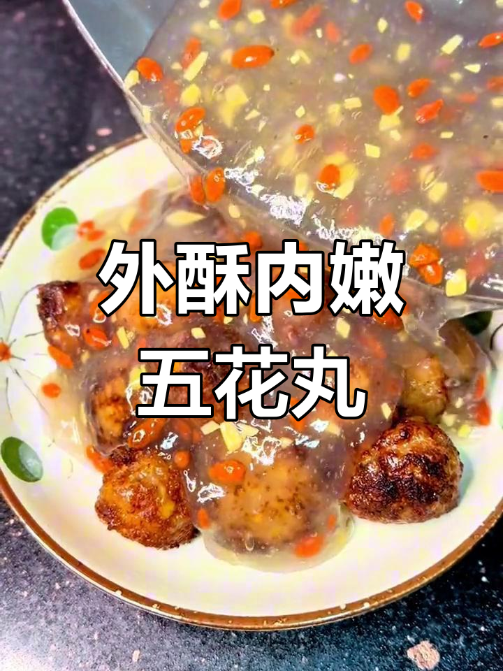 炸蒸结合,肉香四溢的完美口感