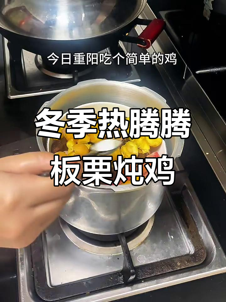 秋冬暖心板栗蒸鸡,滋补又美味