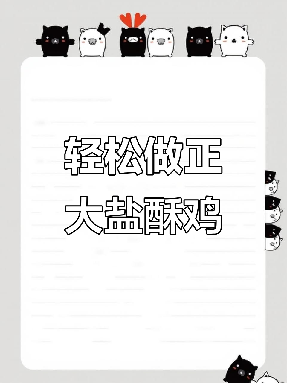 正大盐酥鸡,懒人必备空气炸锅版美味