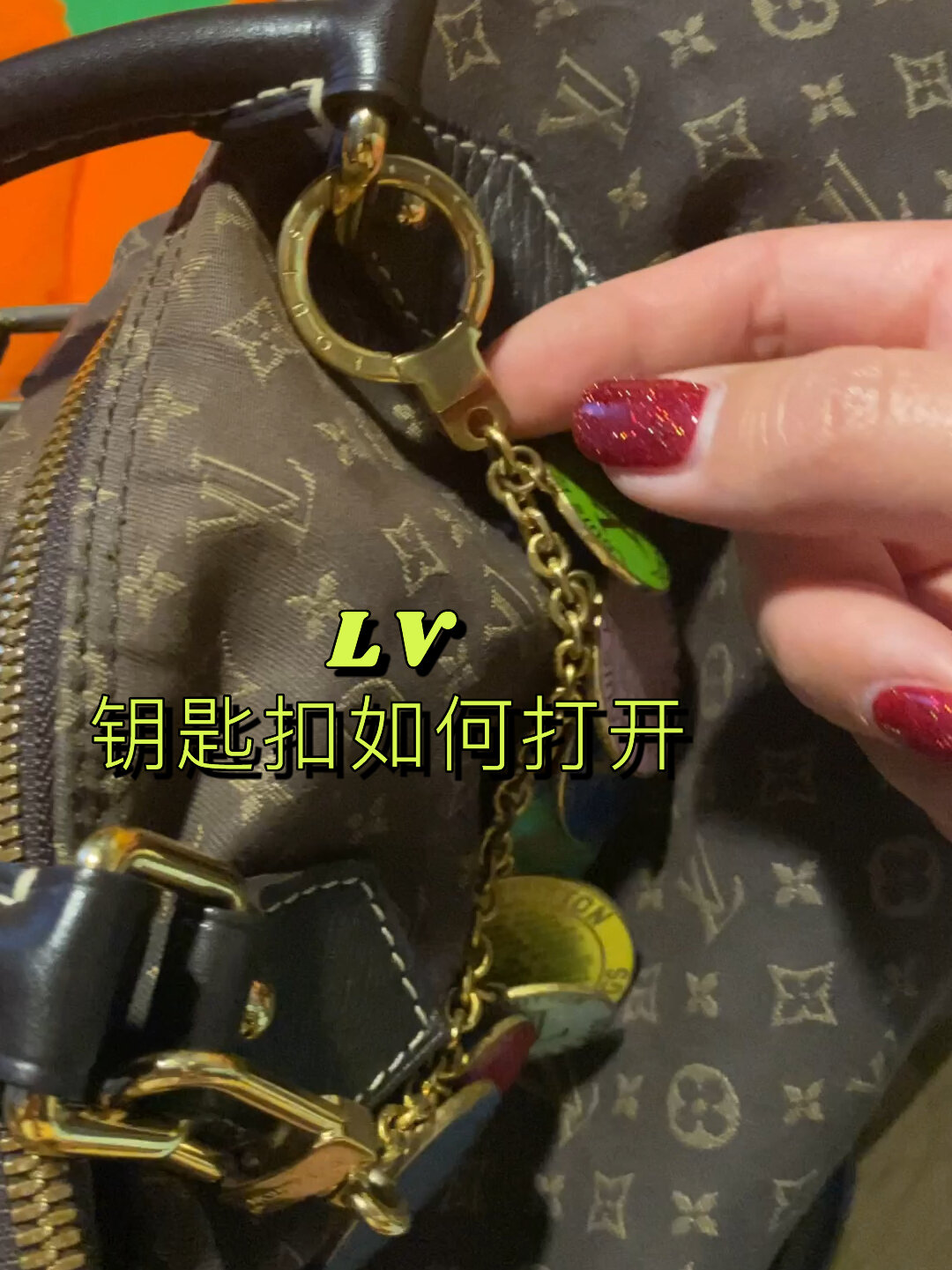 LV钥匙扣怎么打开