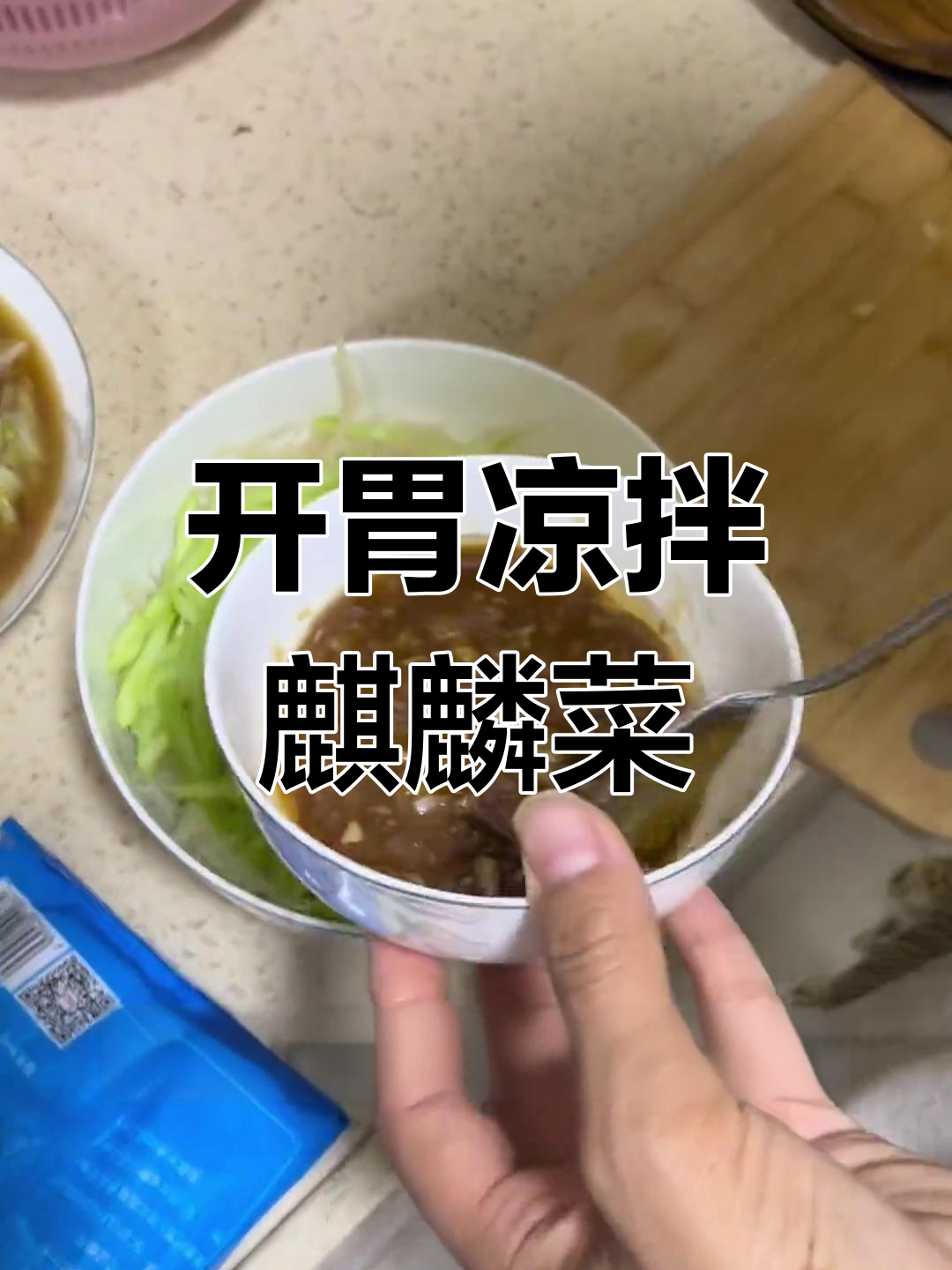 脆爽麒麟菜,凉拌美味开胃