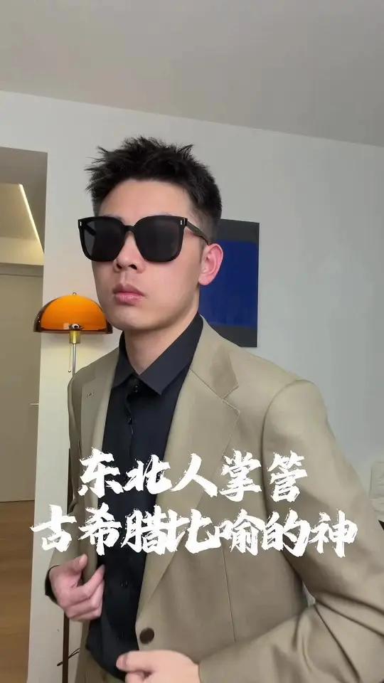 都说东北人是掌管古希腊比喻的神,这回我信了……