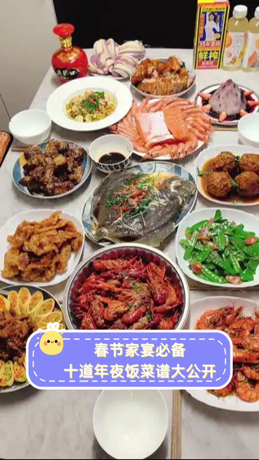 春节家宴必备,十道年夜饭菜谱大公开