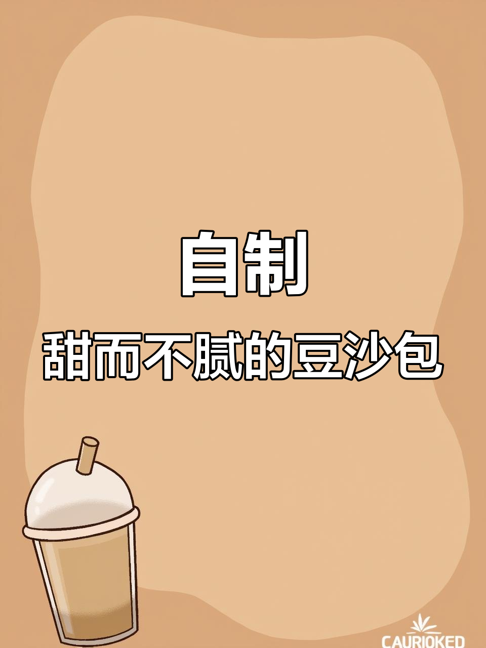 手工豆沙包,皮薄馅多,红豆粒清晰可见