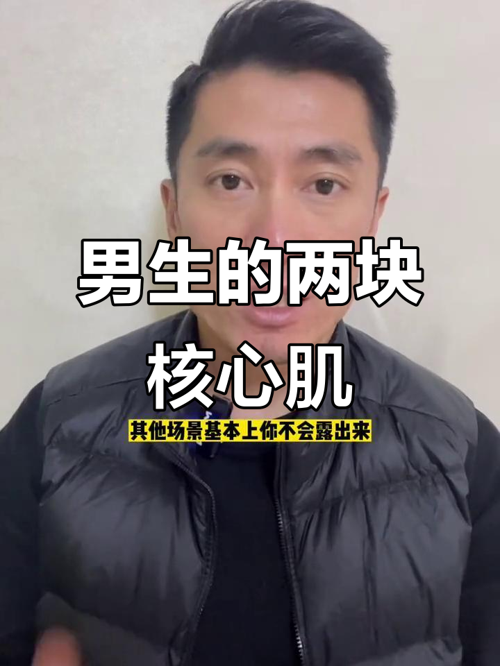 男生健身必练的两大肌肉,打造完美身材比例