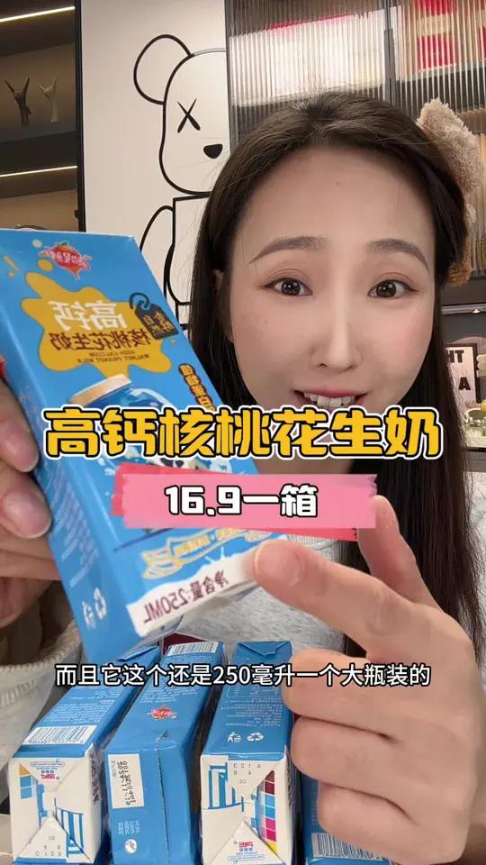 不爱喝纯牛奶的可以喝这个,甜滋滋的好喝还能补充营养 超便宜超划算 核桃奶 早餐奶 核桃早餐