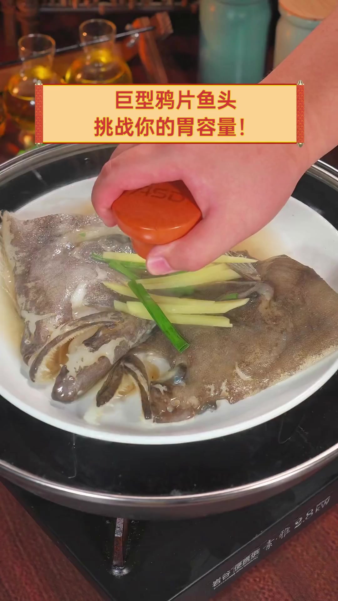 巨型鸦片鱼头,挑战你的胃容量!