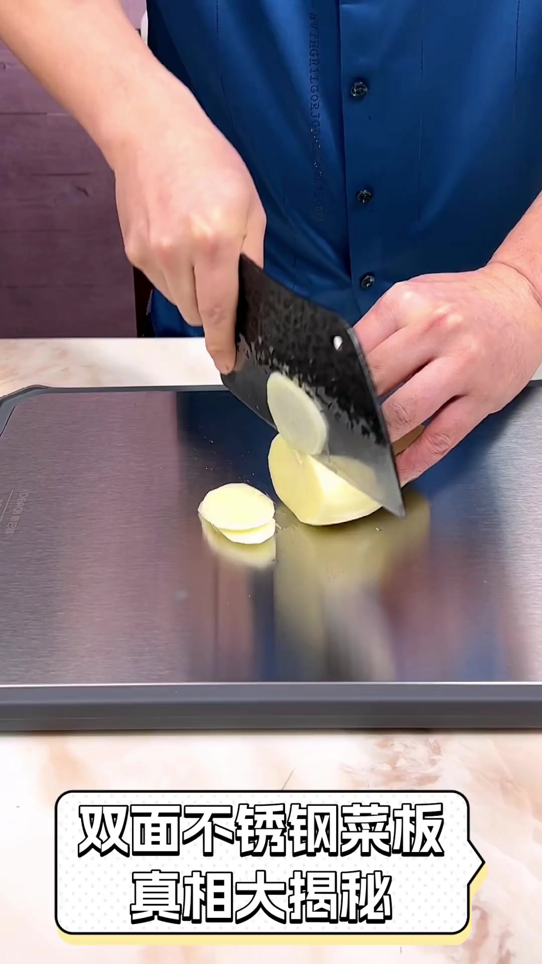 双面不锈钢菜板,真相大揭秘