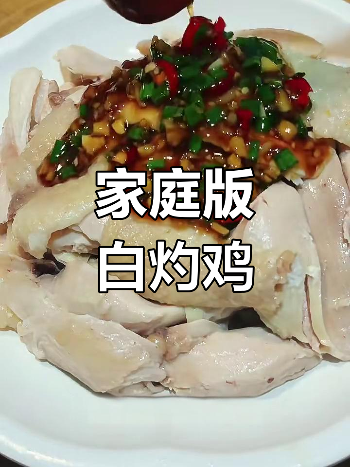 白灼鸡皮脆嫩,年夜饭必备的蒸鸡腿做法
