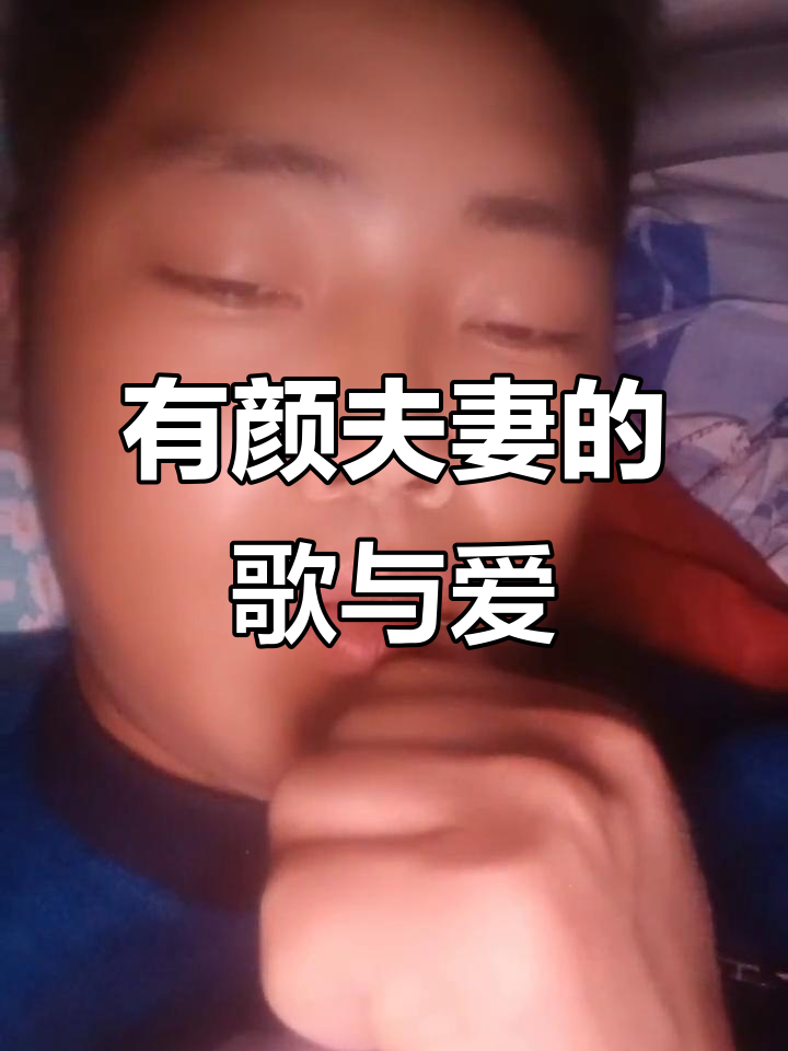 贵州小鱼儿:颜值夫妻的甜蜜歌谣,爱情如水般流淌