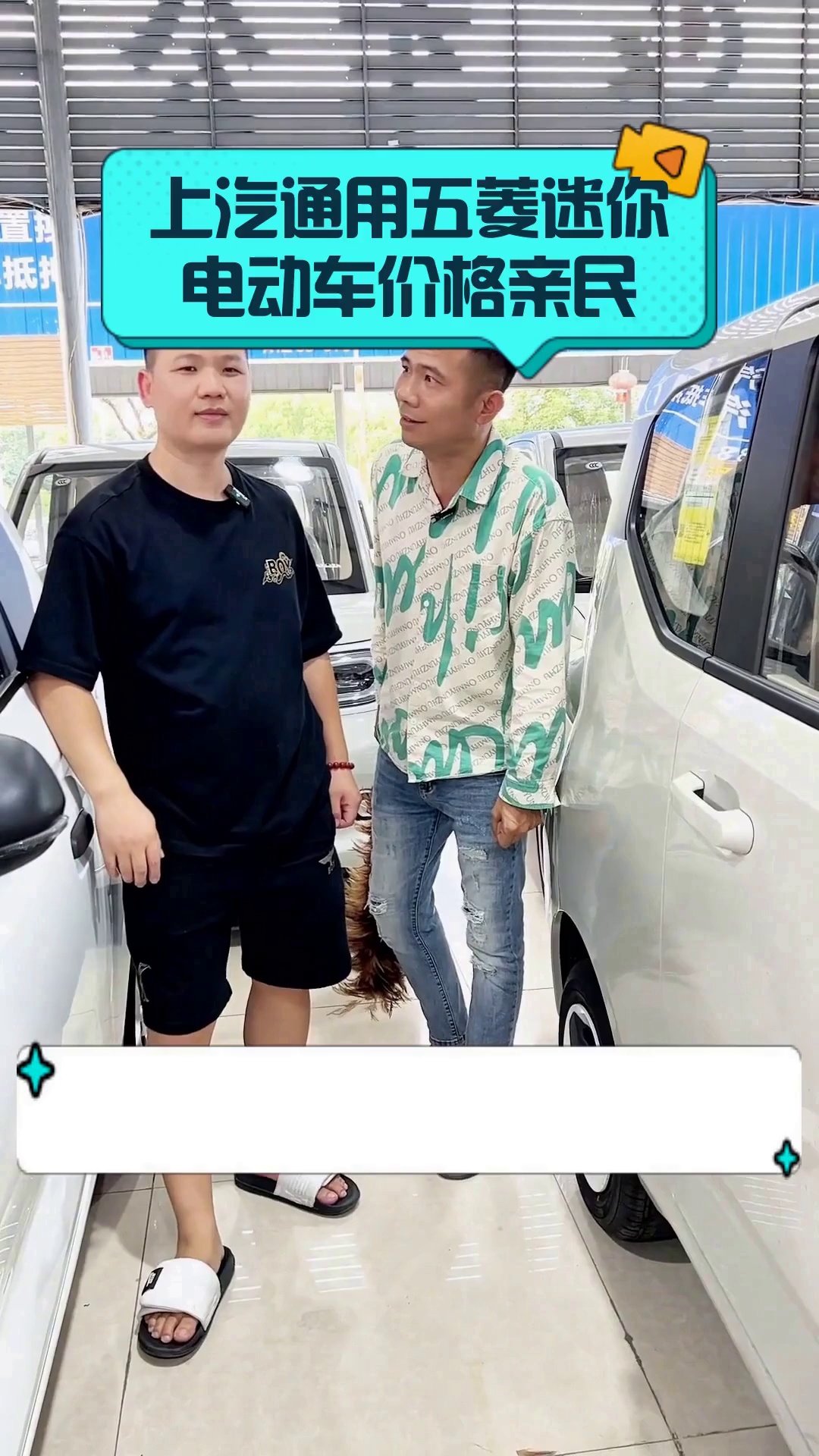 上汽通用五菱迷你电动车价格亲民