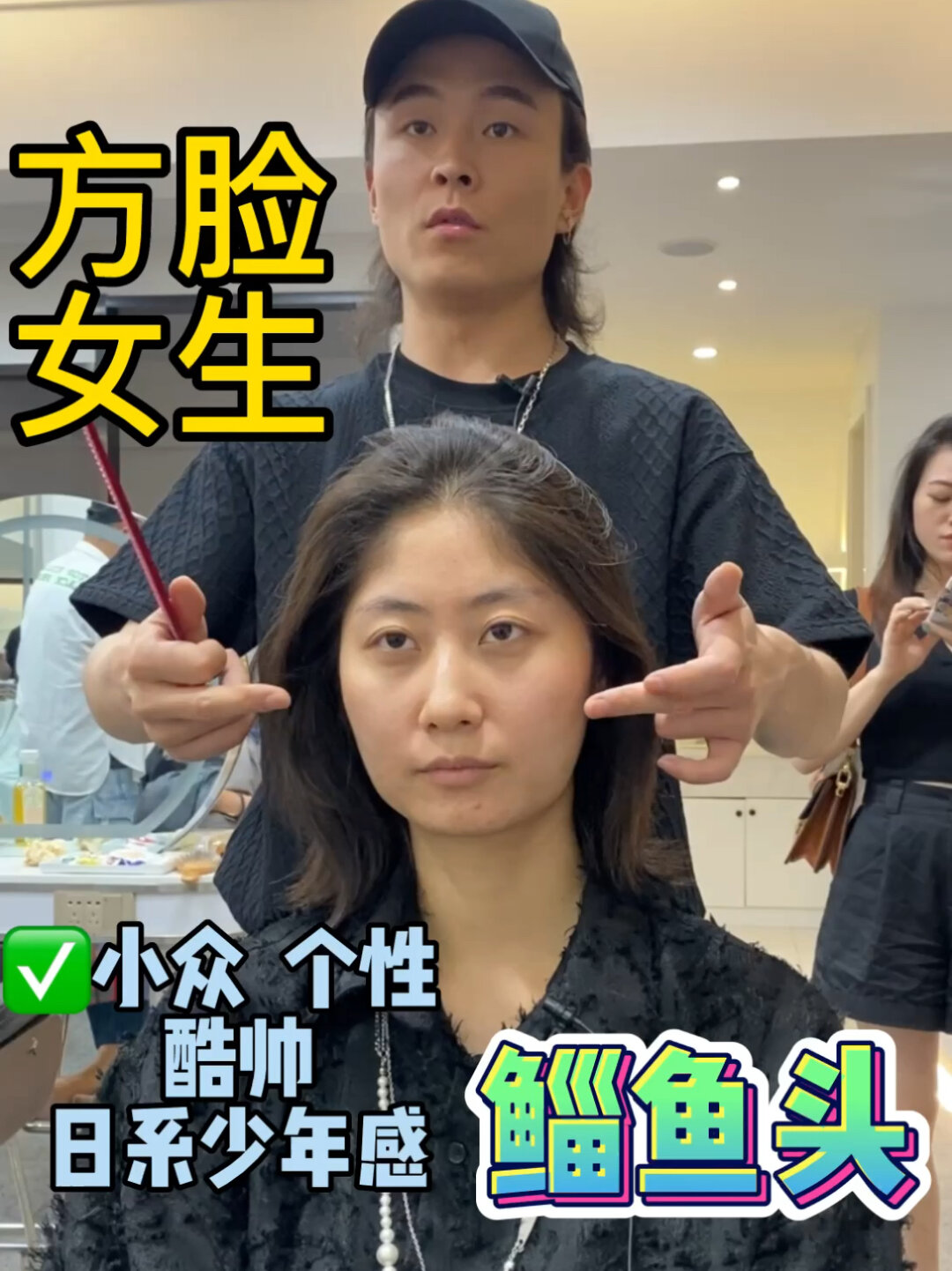 日系短发少年感～狼尾鲻鱼头 帅到没朋友～