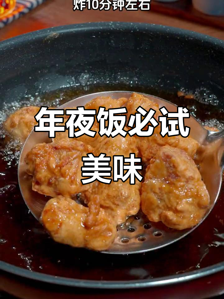 广州酒家的葱香排骨,外脆内嫩,年夜饭必备美味!