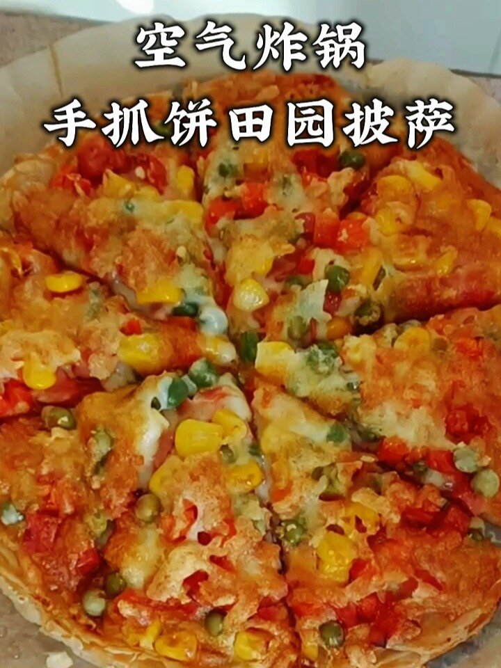 空气炸锅手抓饼披萨