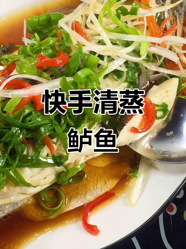 清蒸鲈鱼轻松做，刀工技巧大揭秘