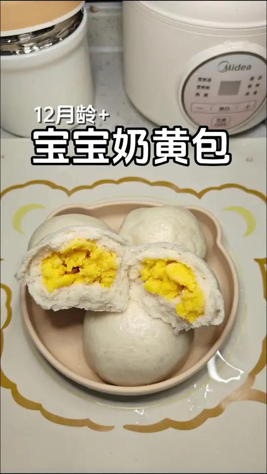 宝宝辅食 今日辅食:宝宝奶黄包,蓬松宣软、奶香四溢!一定要做点儿不然我怕都和宝宝抢着吃。辅